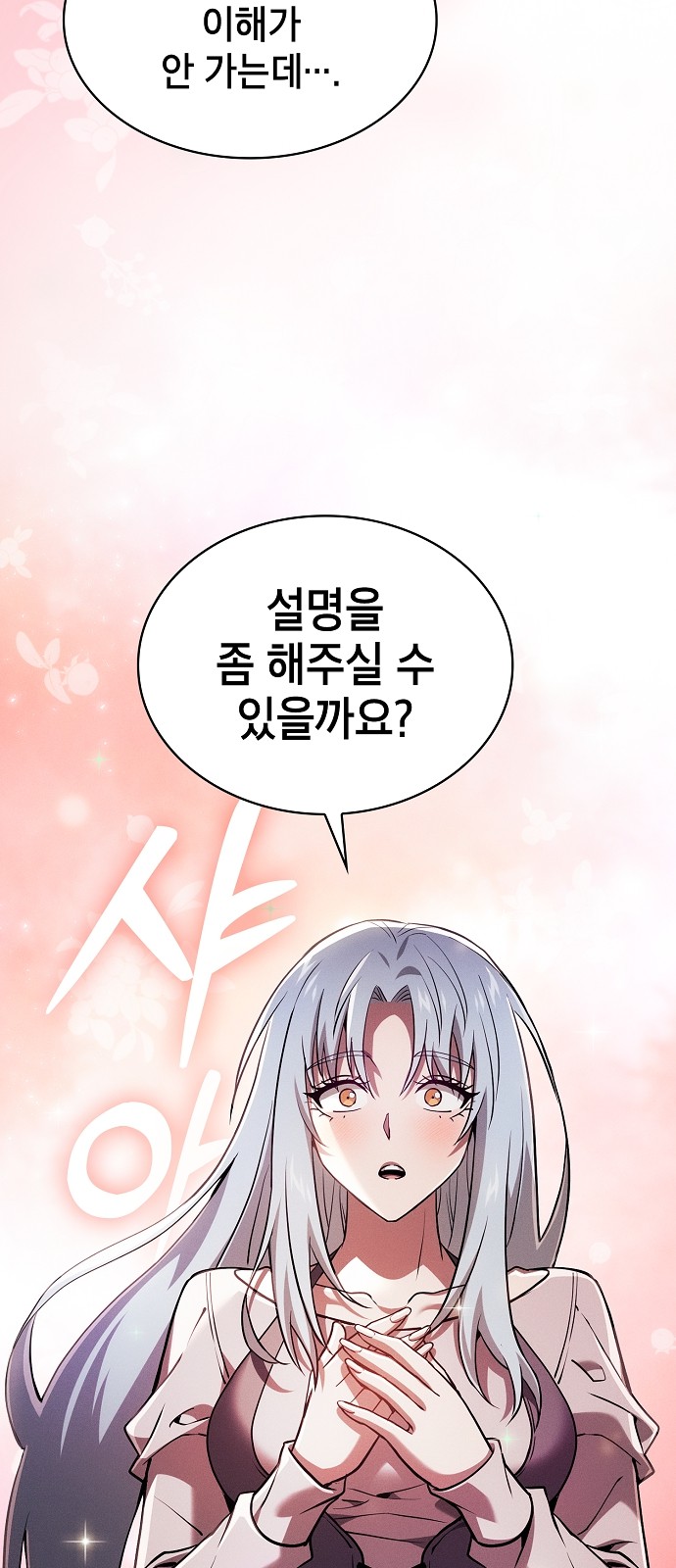 70 페이지