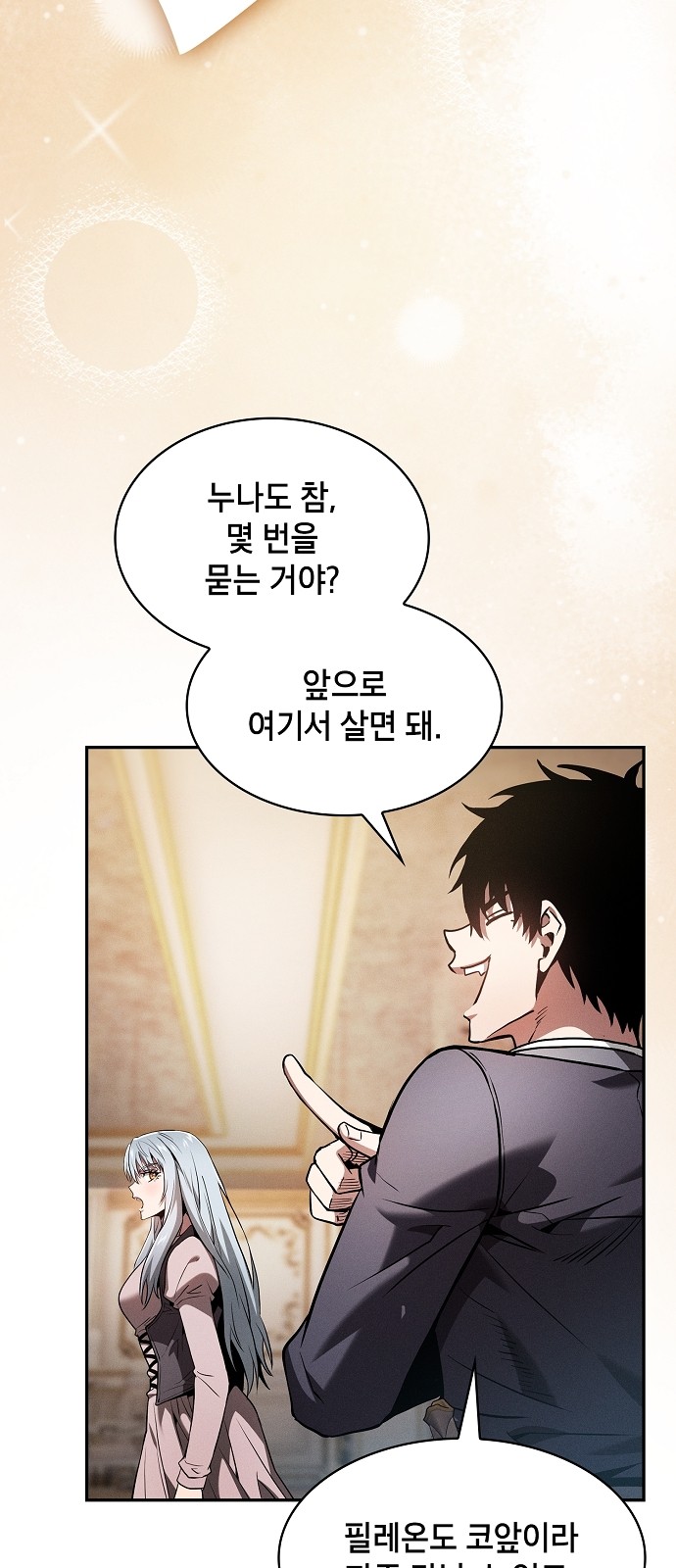 84 페이지