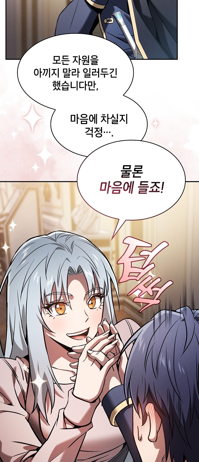 86 페이지