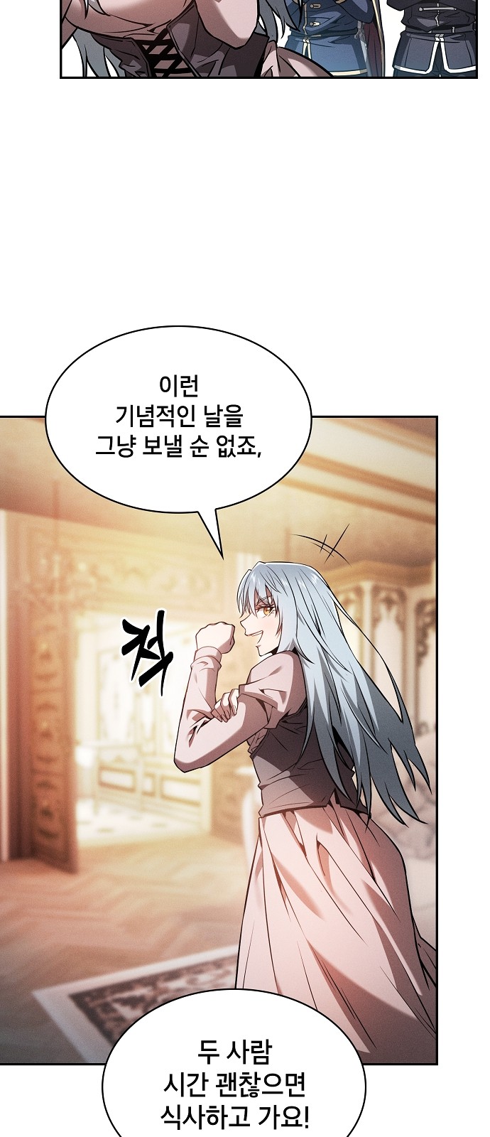 88 페이지