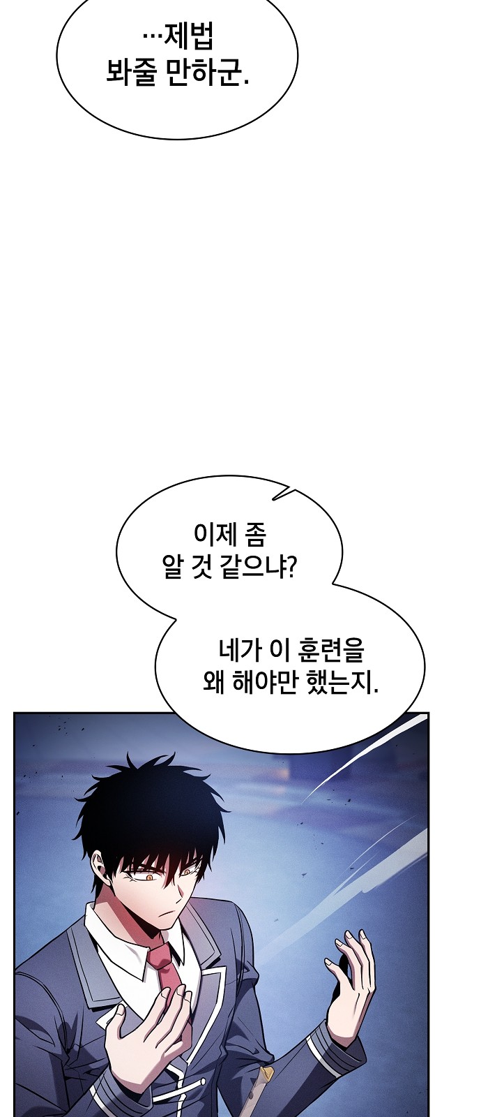83 페이지
