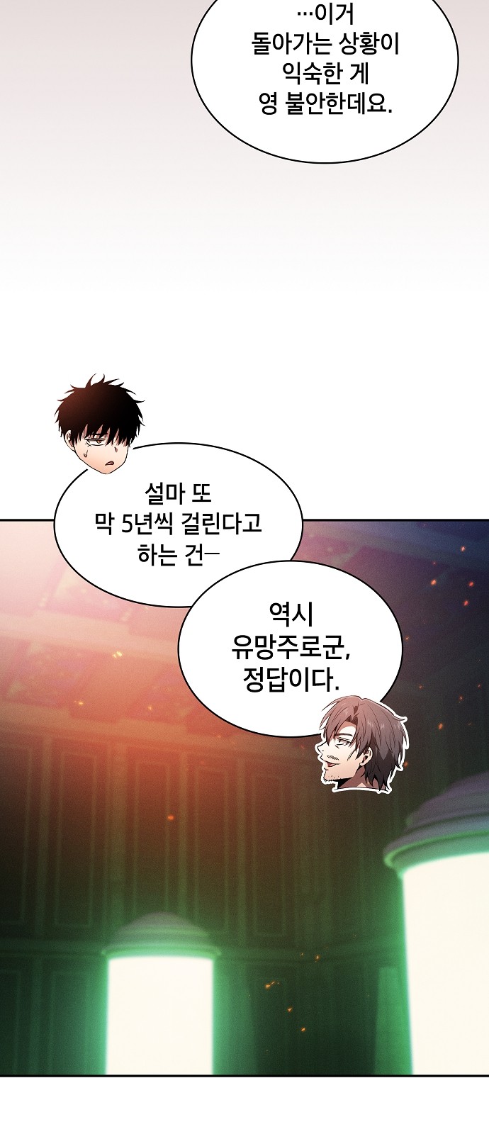 29 페이지