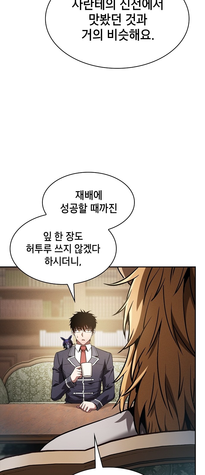 66 페이지