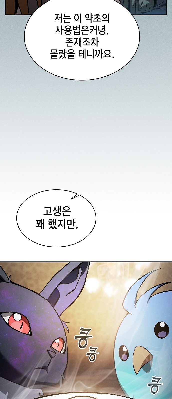70 페이지