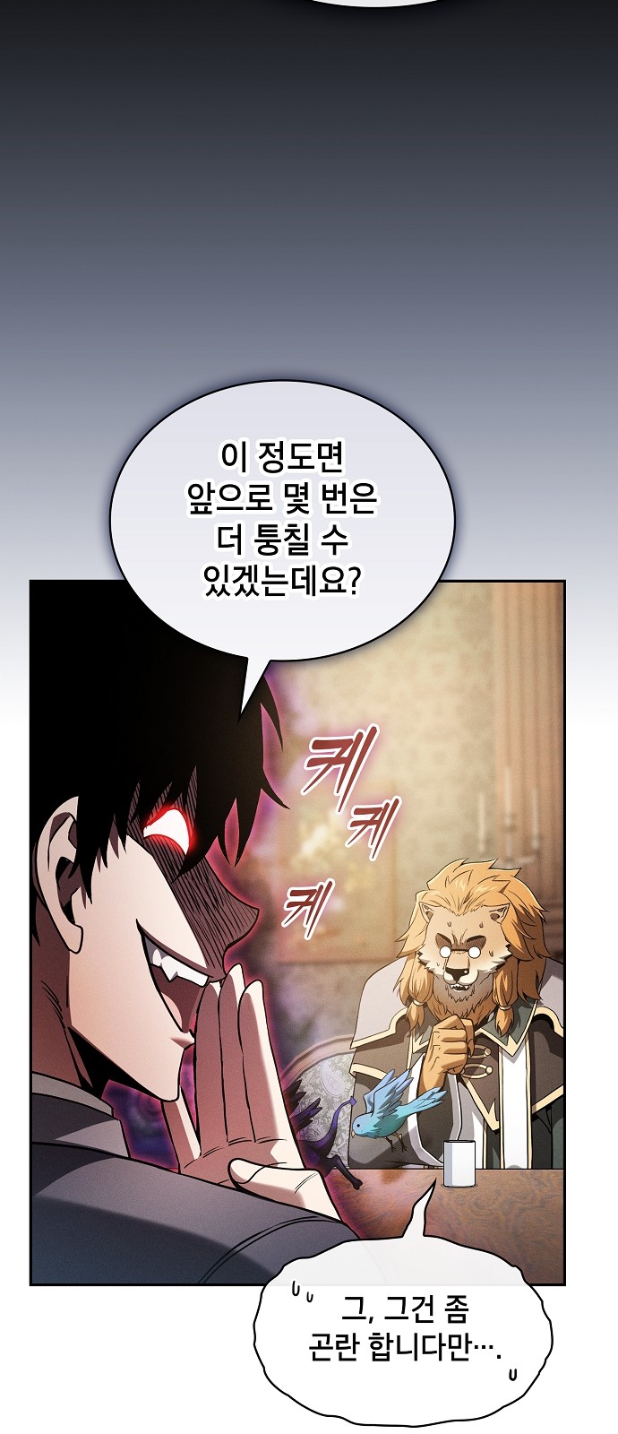 74 페이지