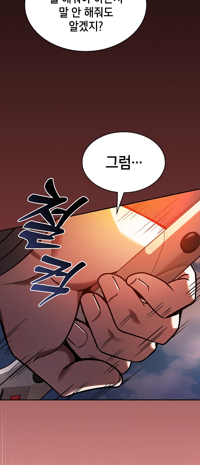77 페이지