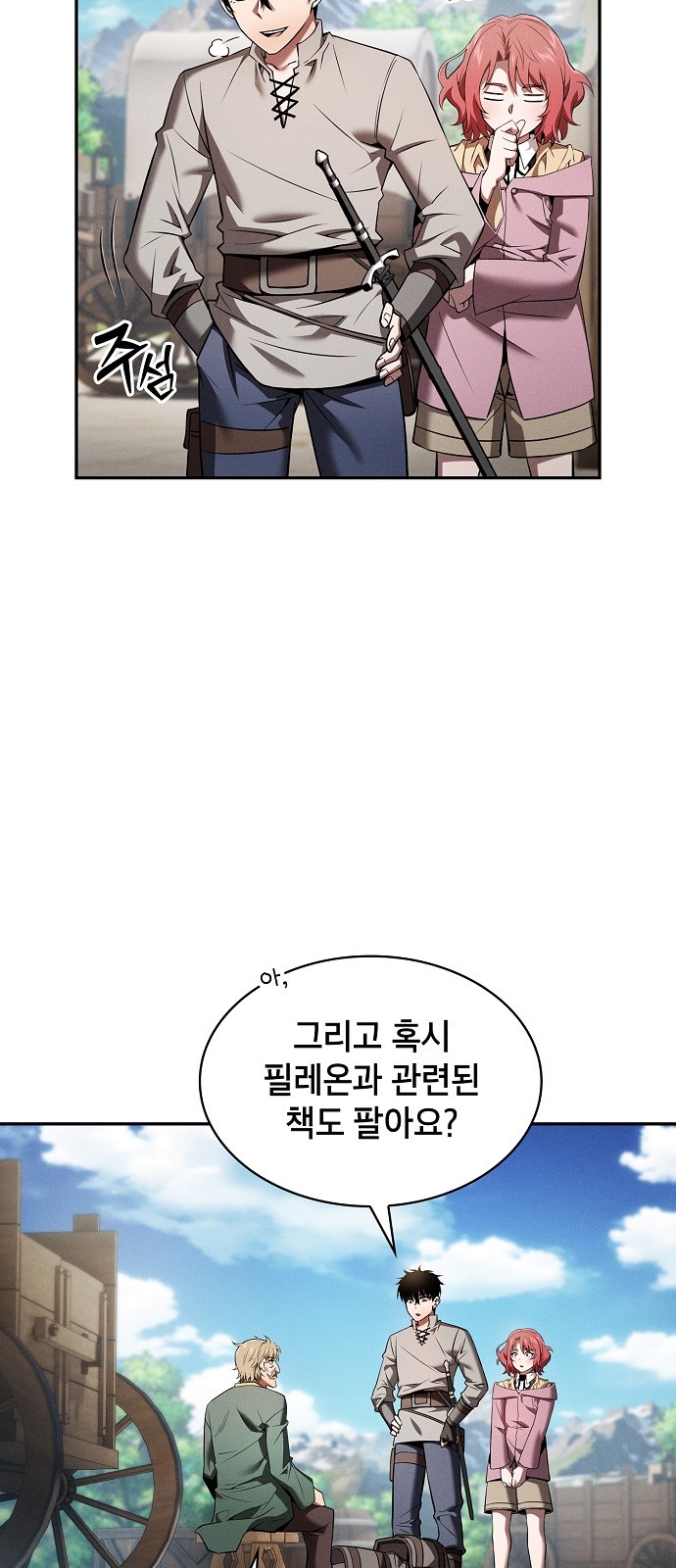 67 페이지