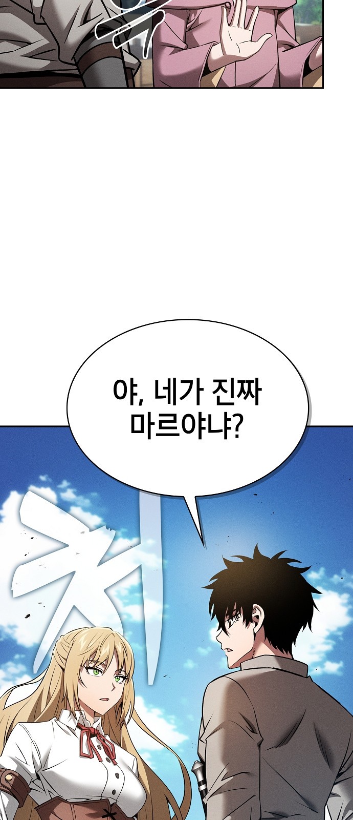 79 페이지