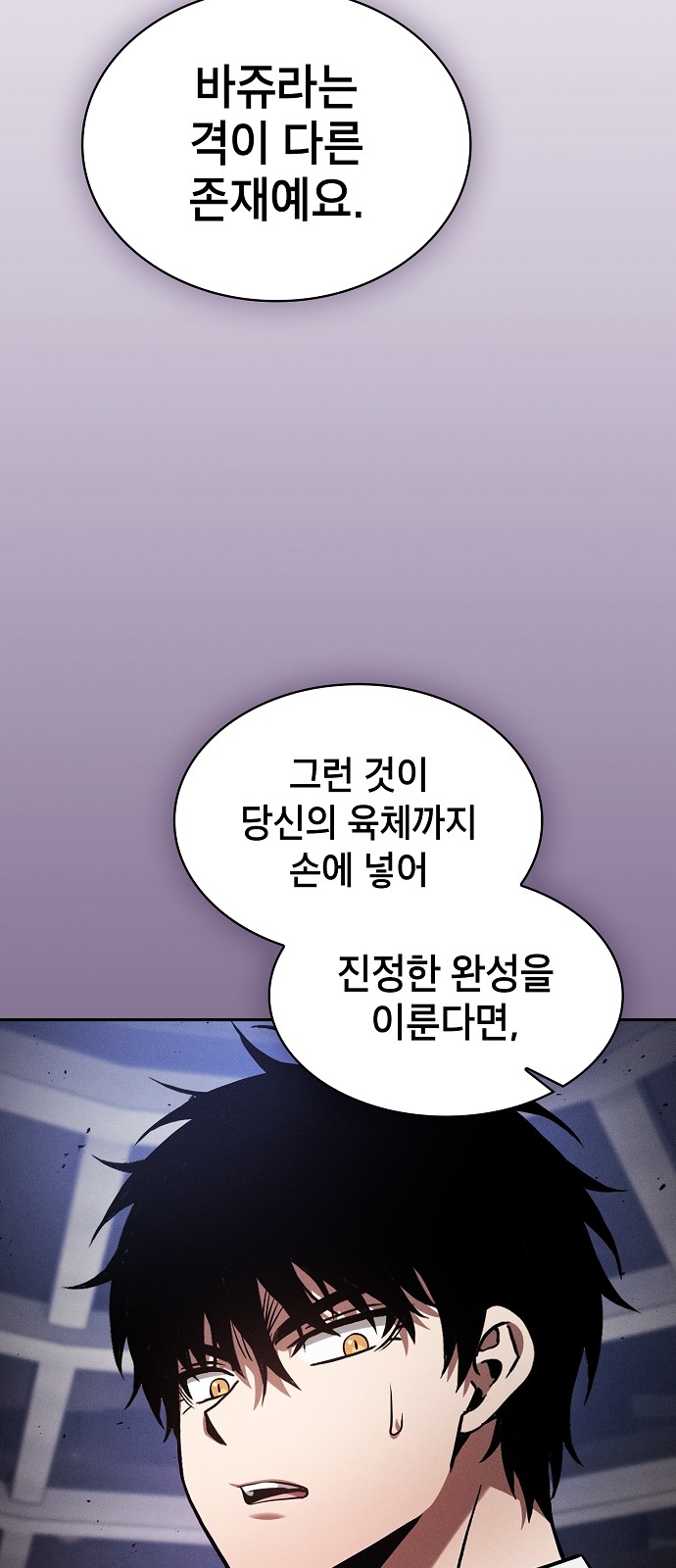 87 페이지
