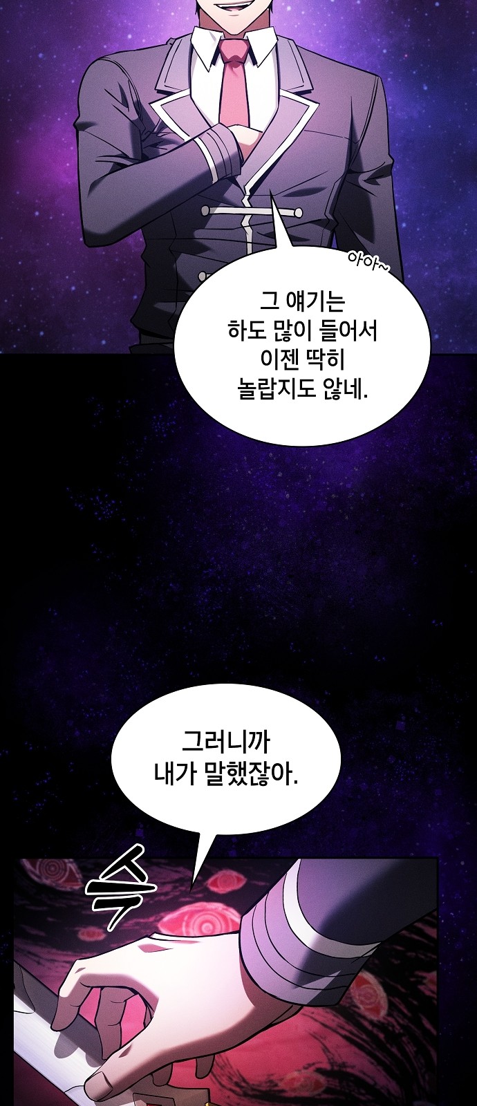 89 페이지