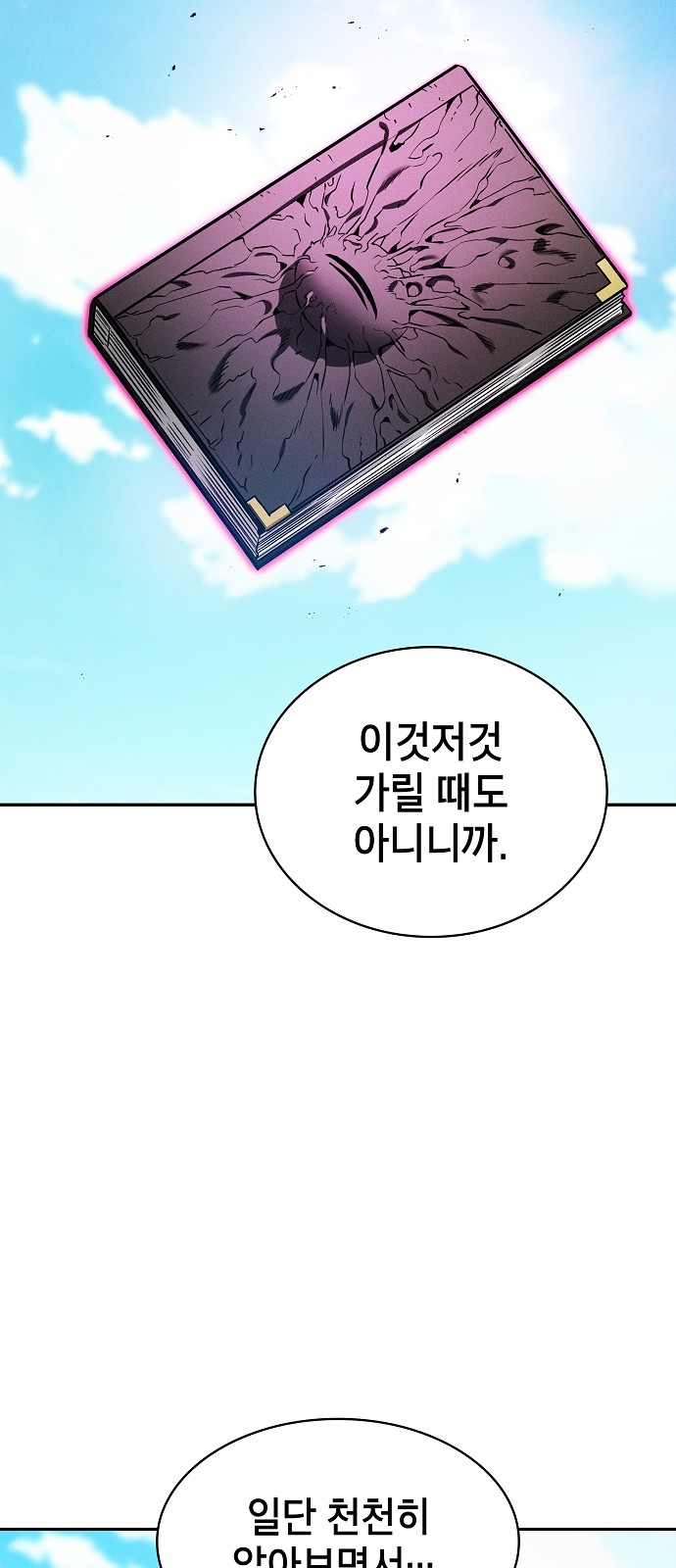 67 페이지