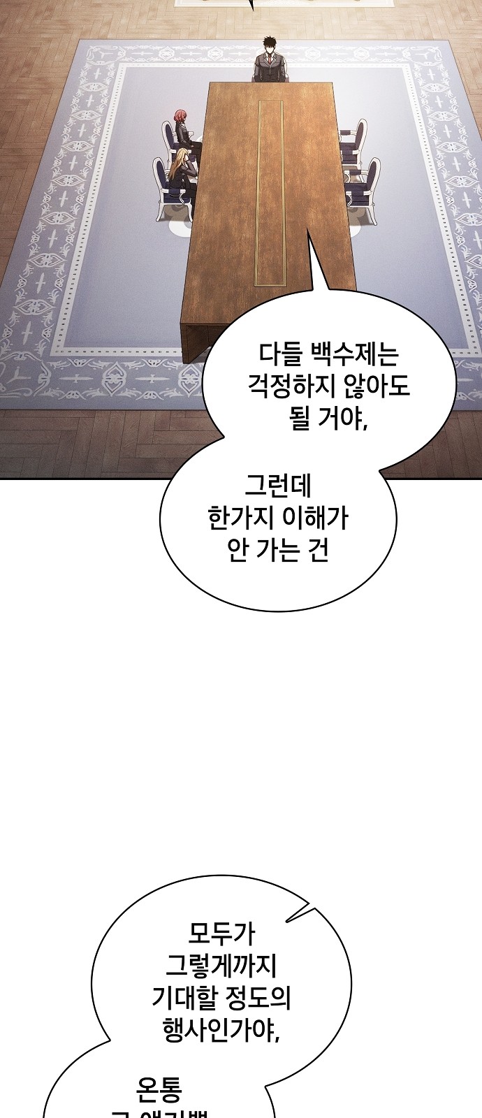 69 페이지