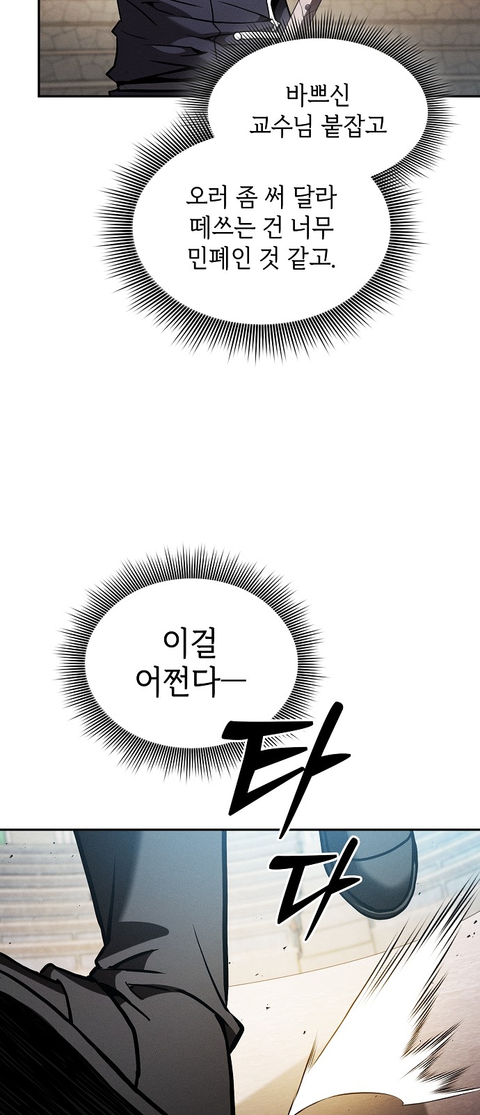 78 페이지