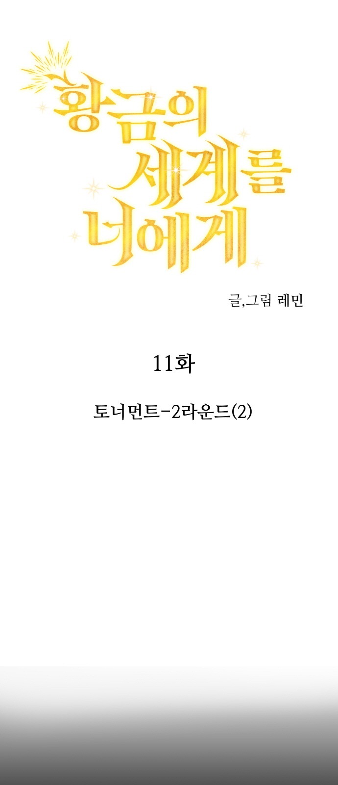 1 페이지