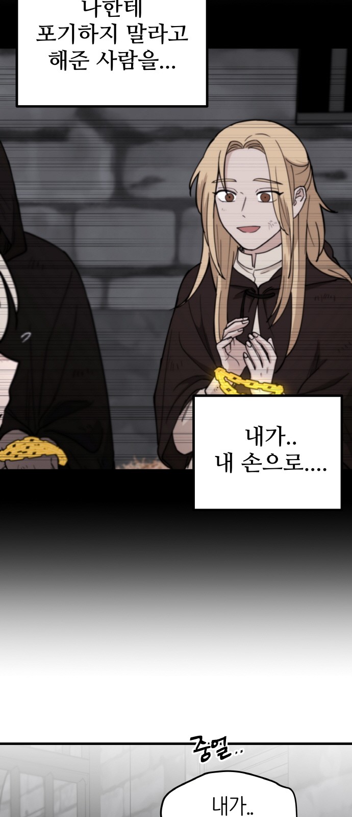 78 페이지
