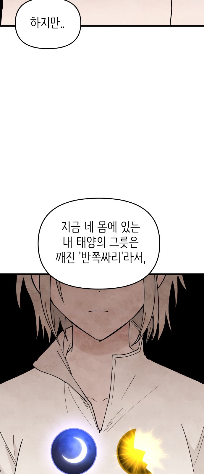 73 페이지
