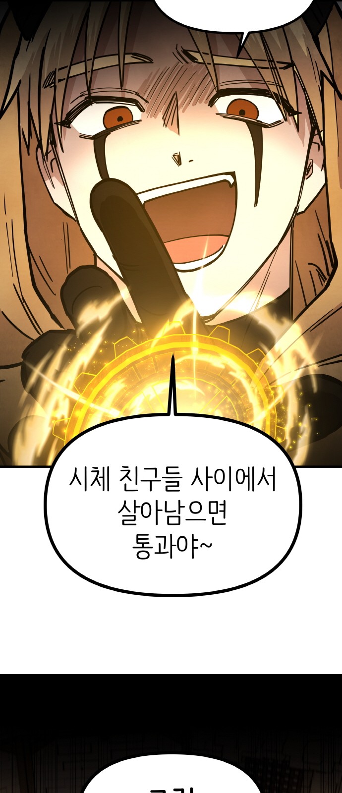 74 페이지