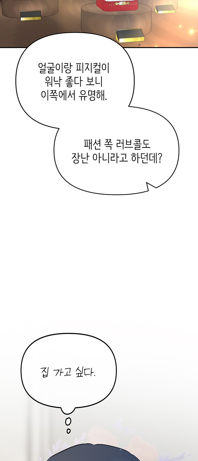 77 페이지