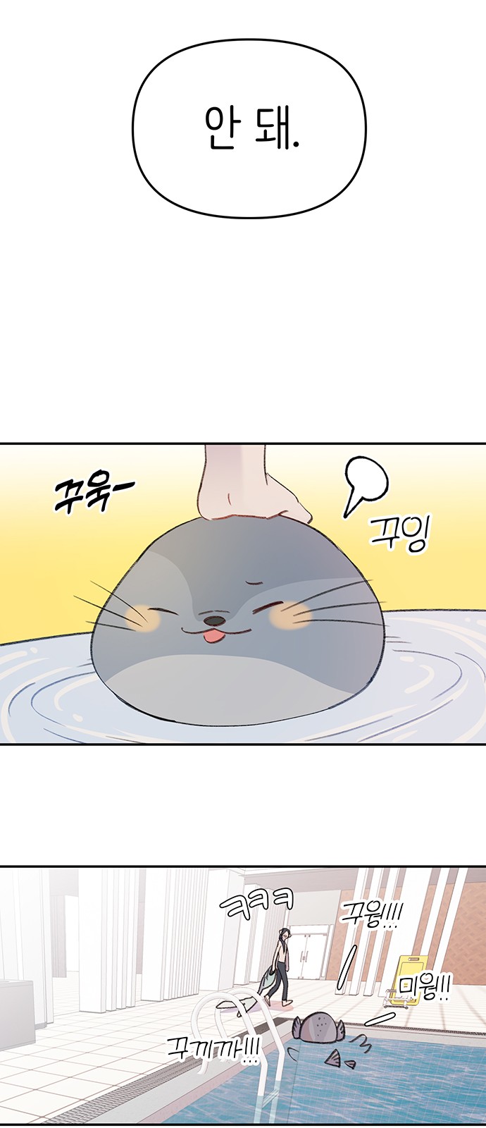 68 페이지
