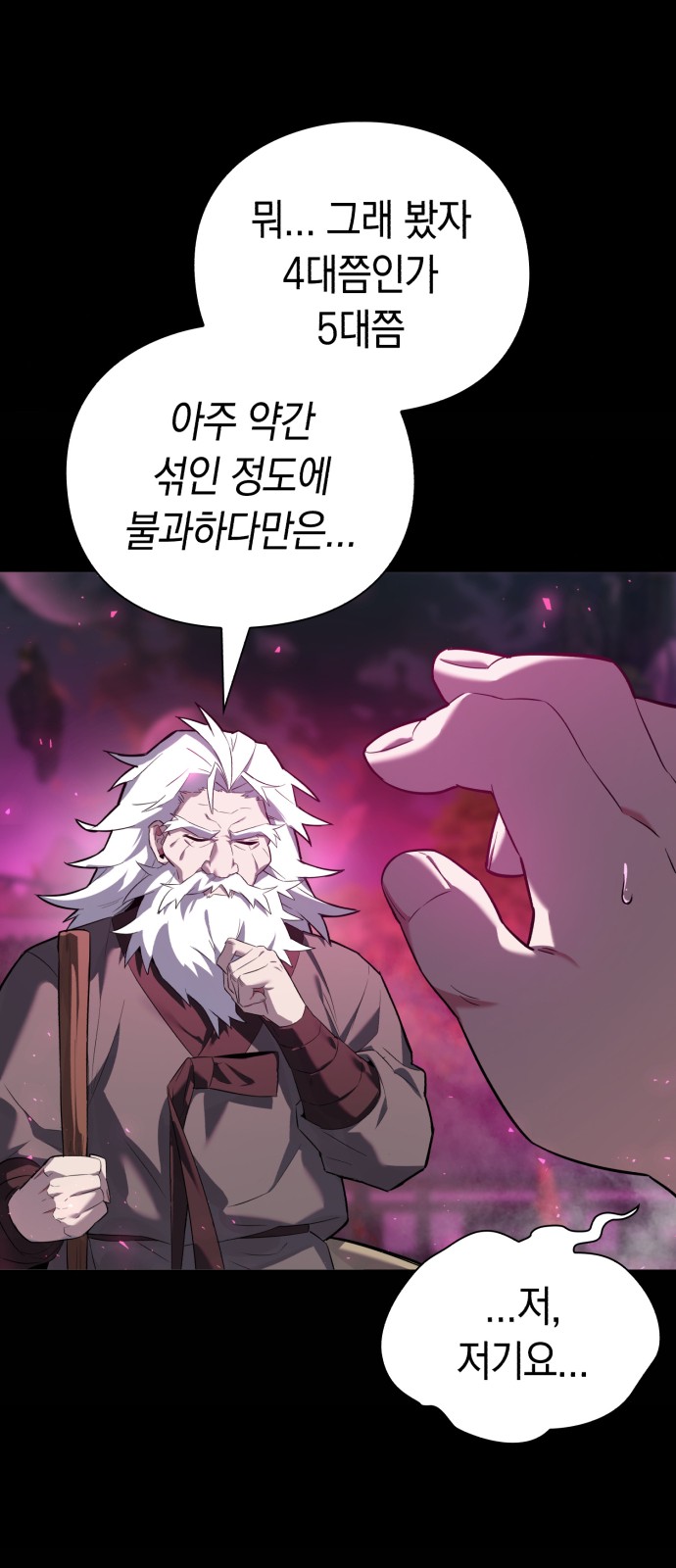 102 페이지