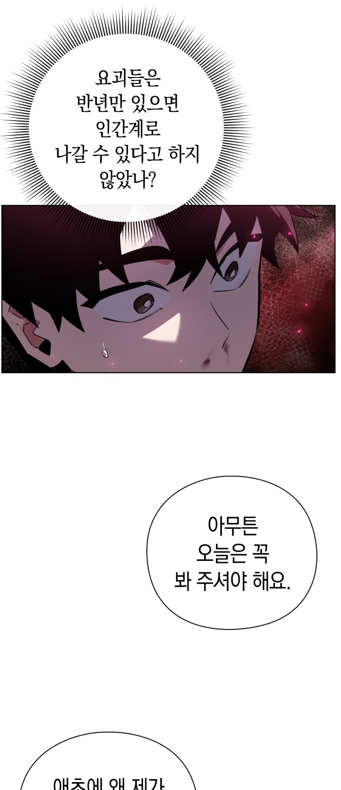 101 페이지
