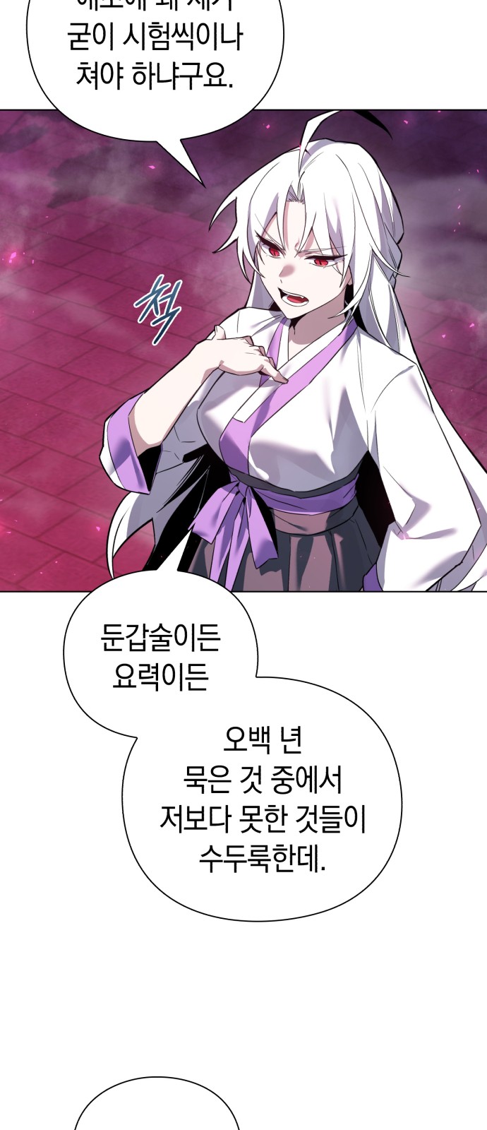 102 페이지