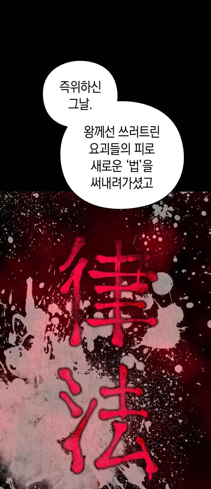 78 페이지