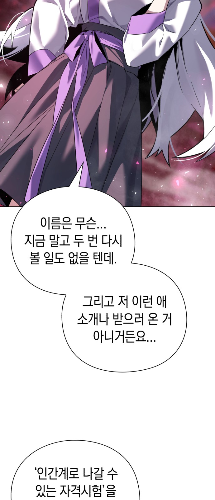 98 페이지