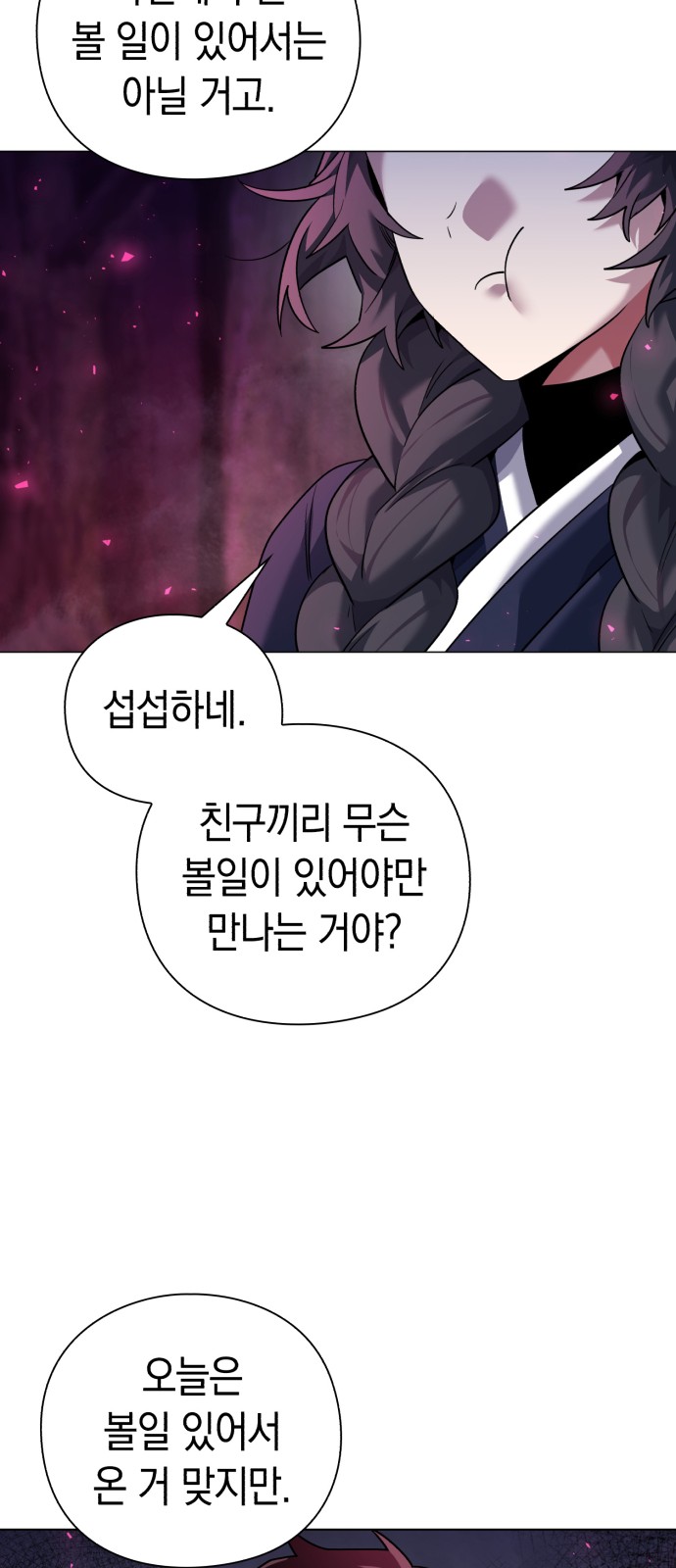 69 페이지
