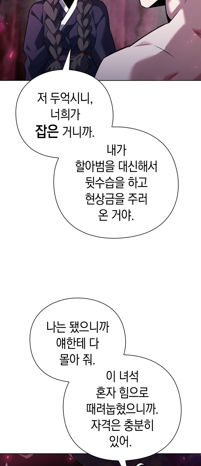 74 페이지
