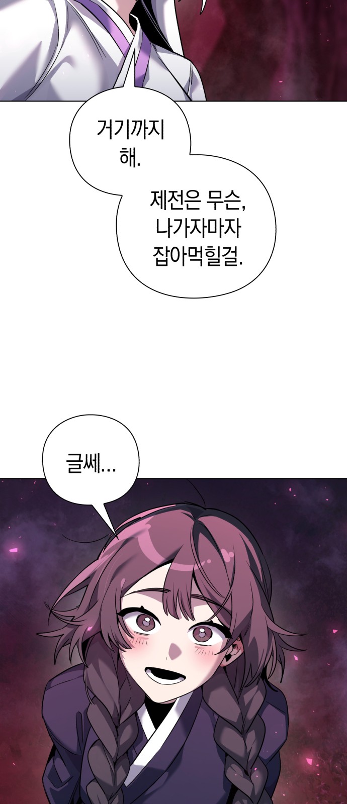 77 페이지