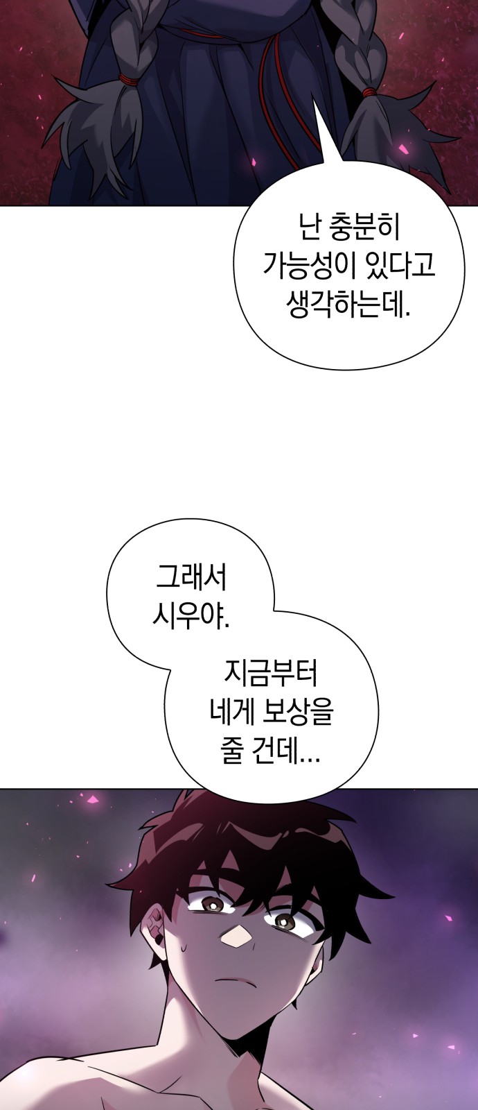 78 페이지
