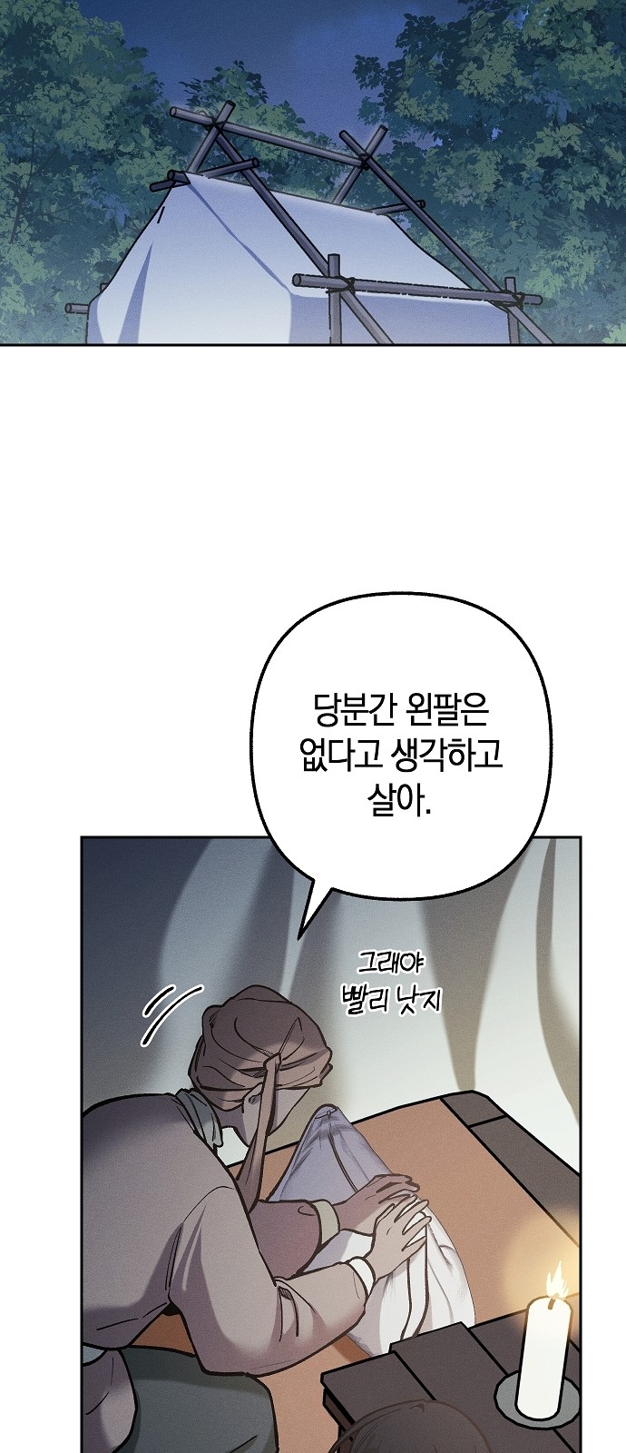 78 페이지