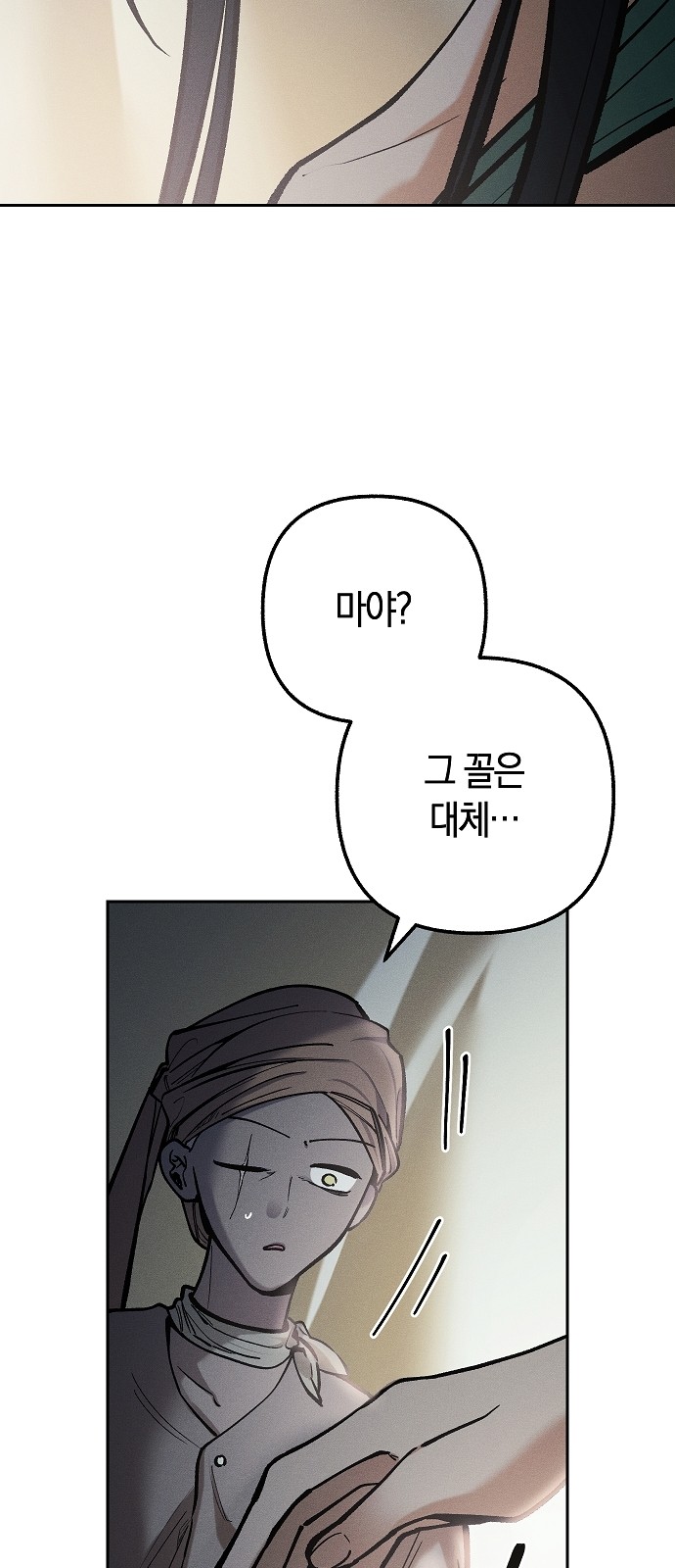 83 페이지