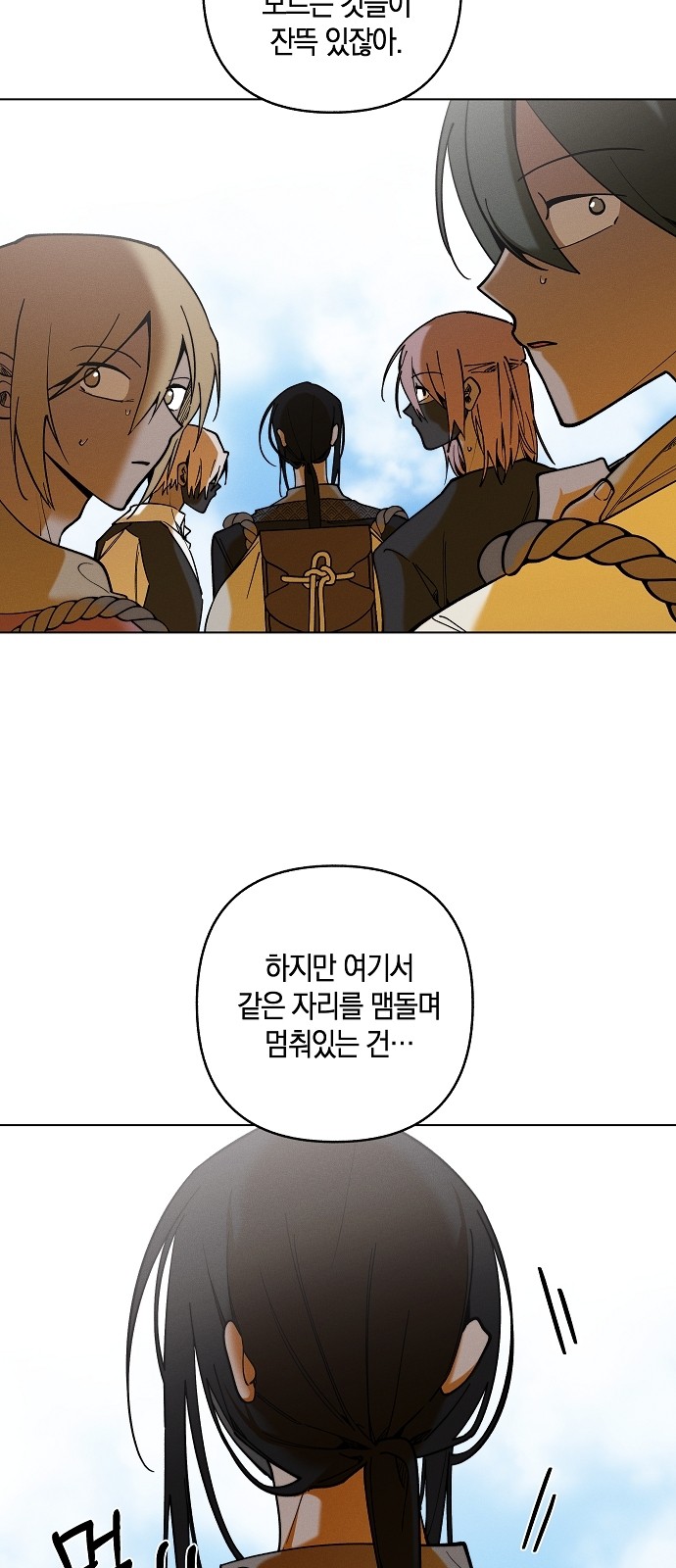 68 페이지