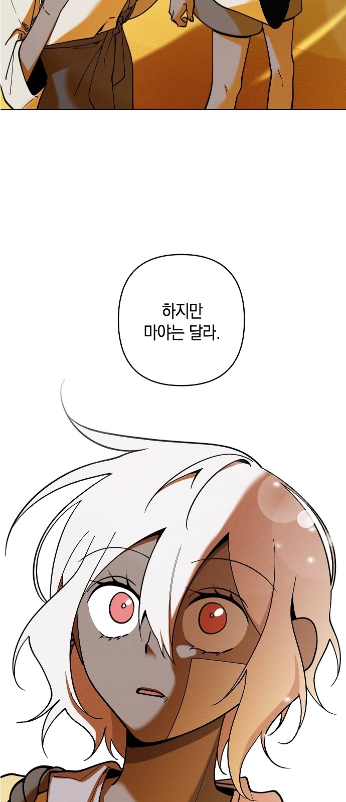 77 페이지