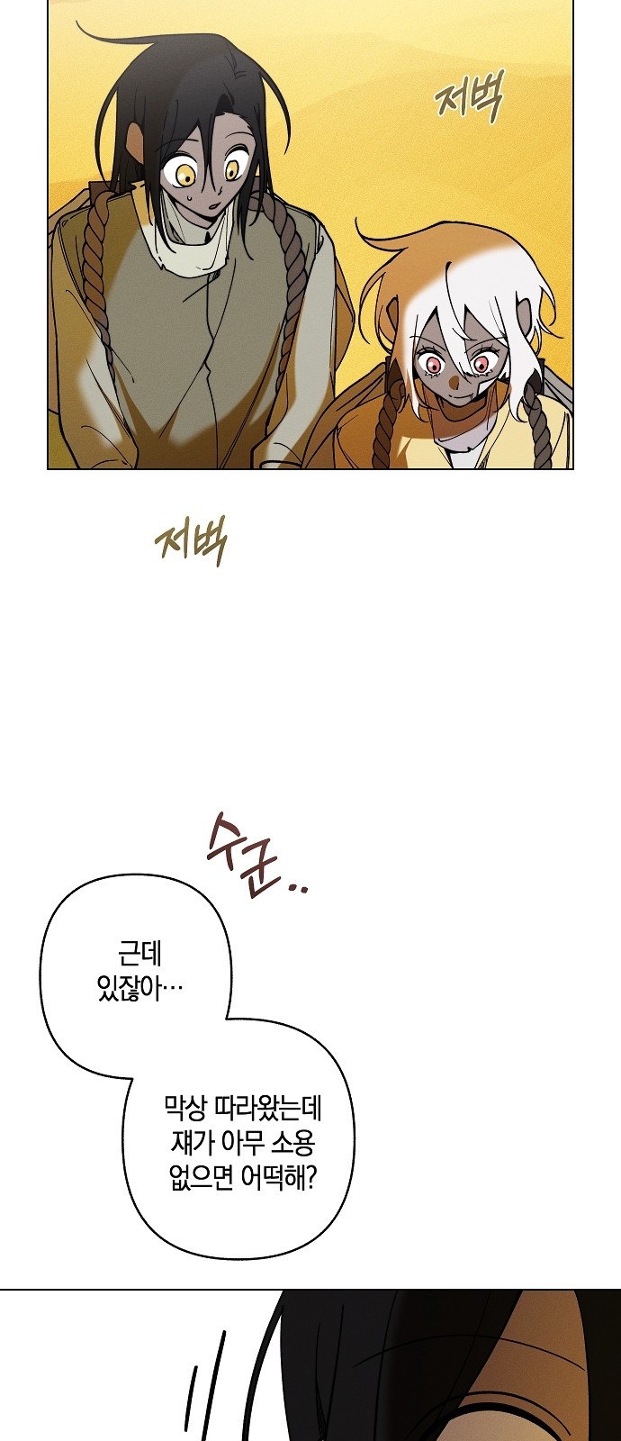 99 페이지