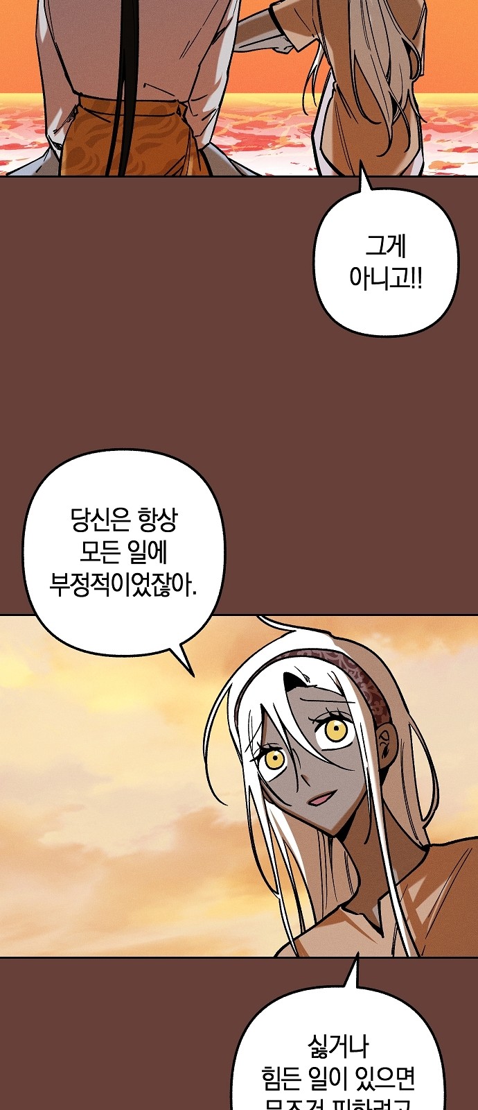 68 페이지