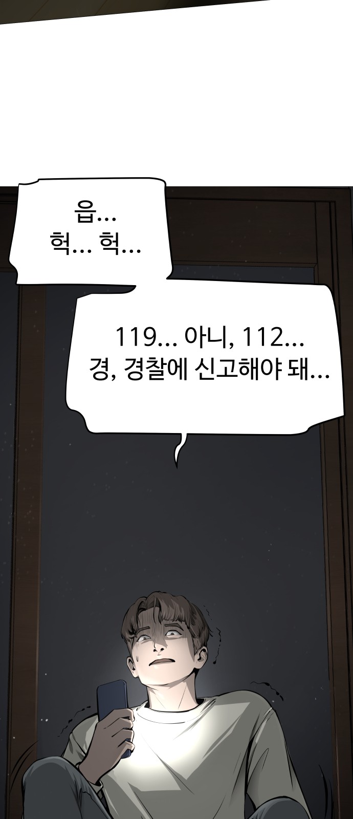 154 페이지