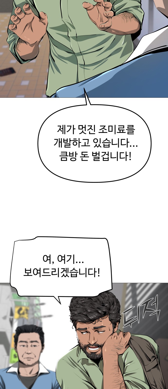 68 페이지