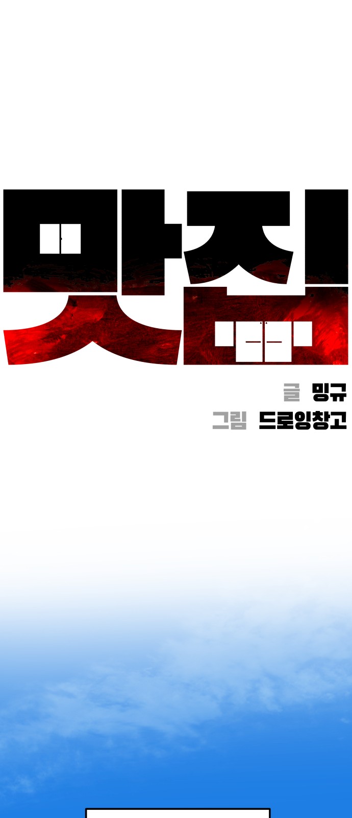 54 페이지