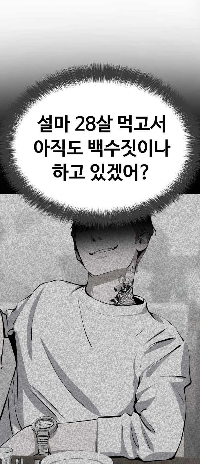 88 페이지