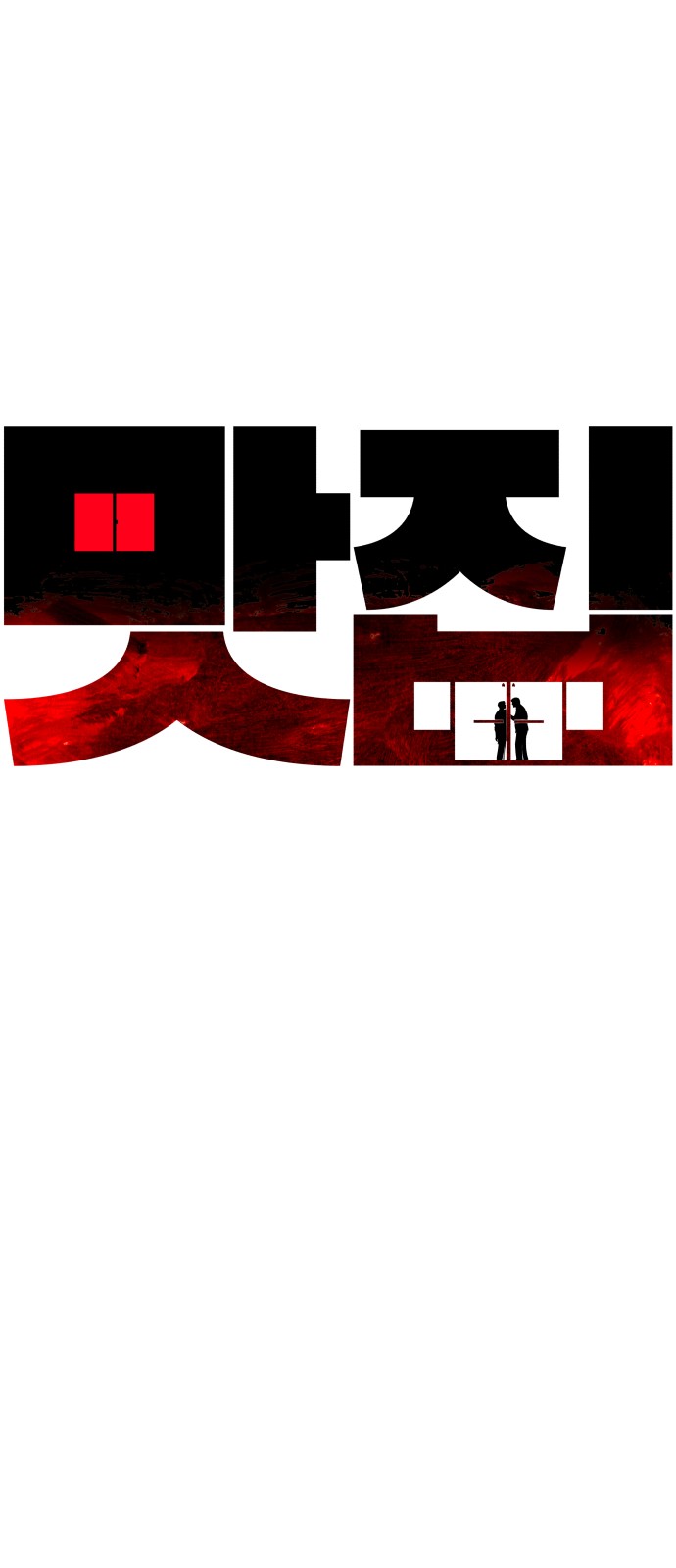 88 페이지