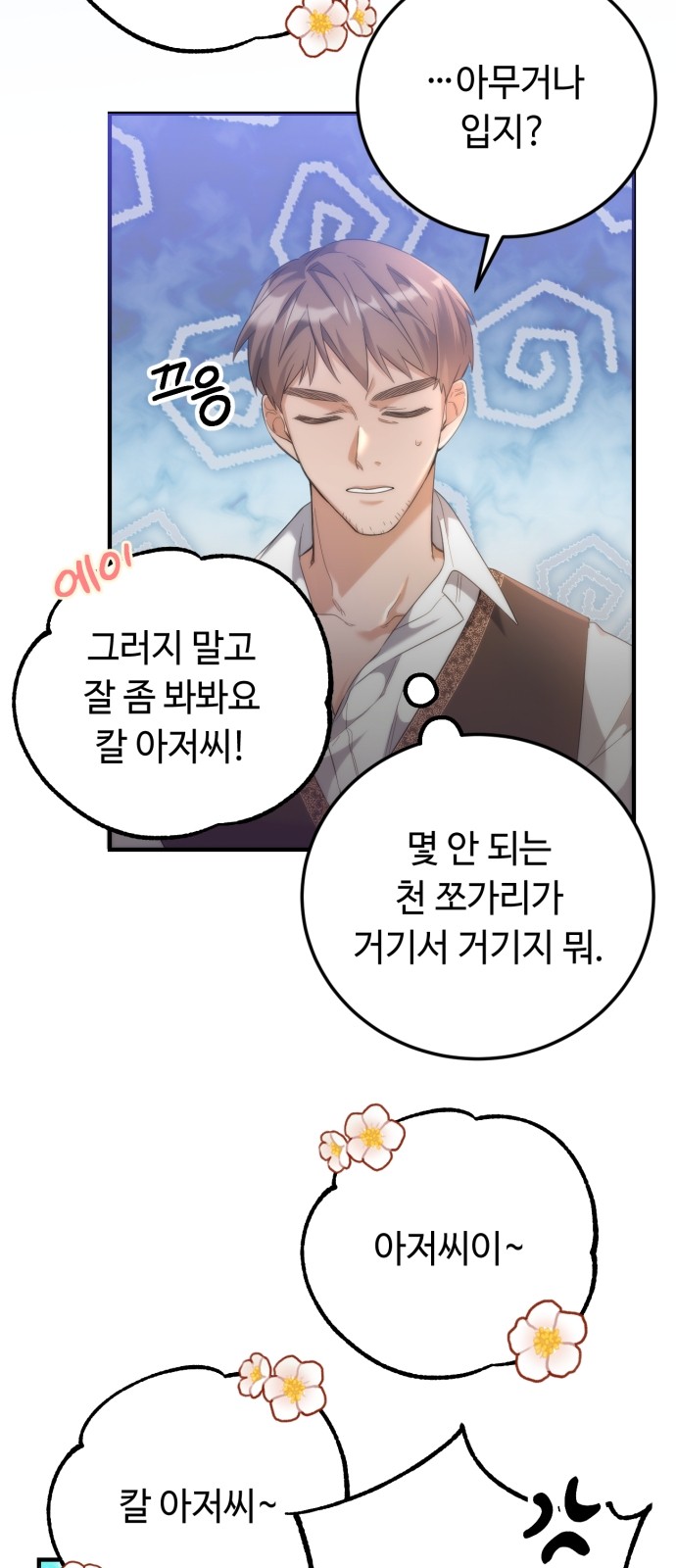 35 페이지