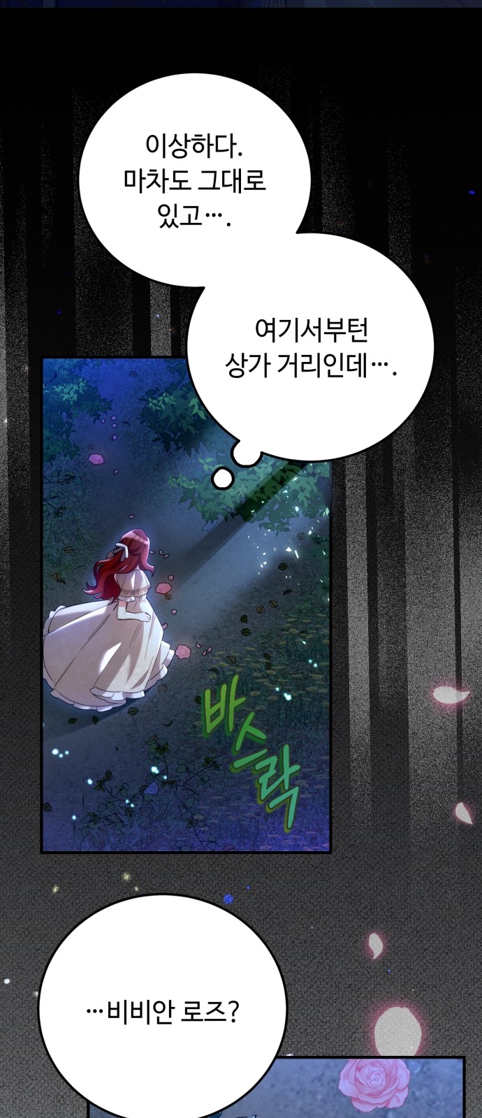 86 페이지
