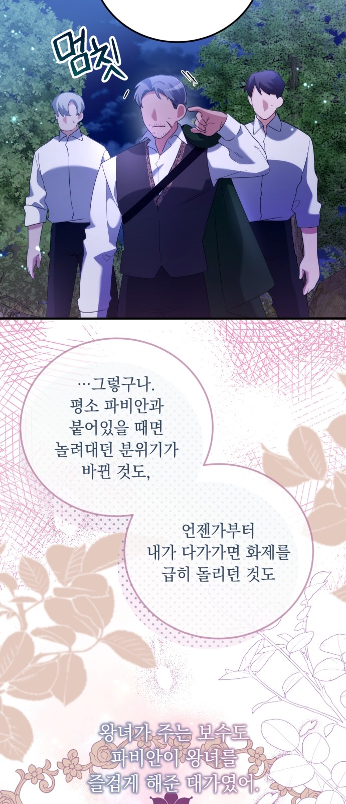 113 페이지