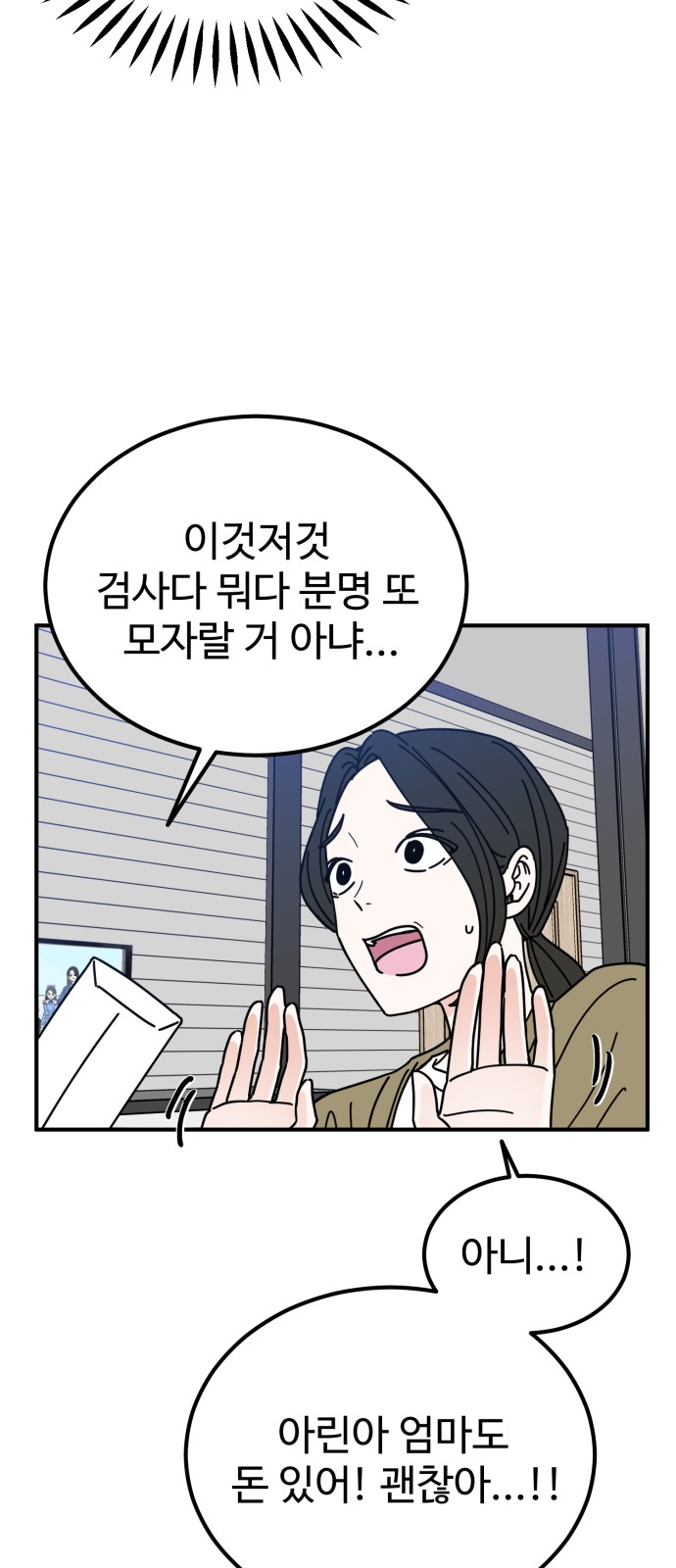 78 페이지