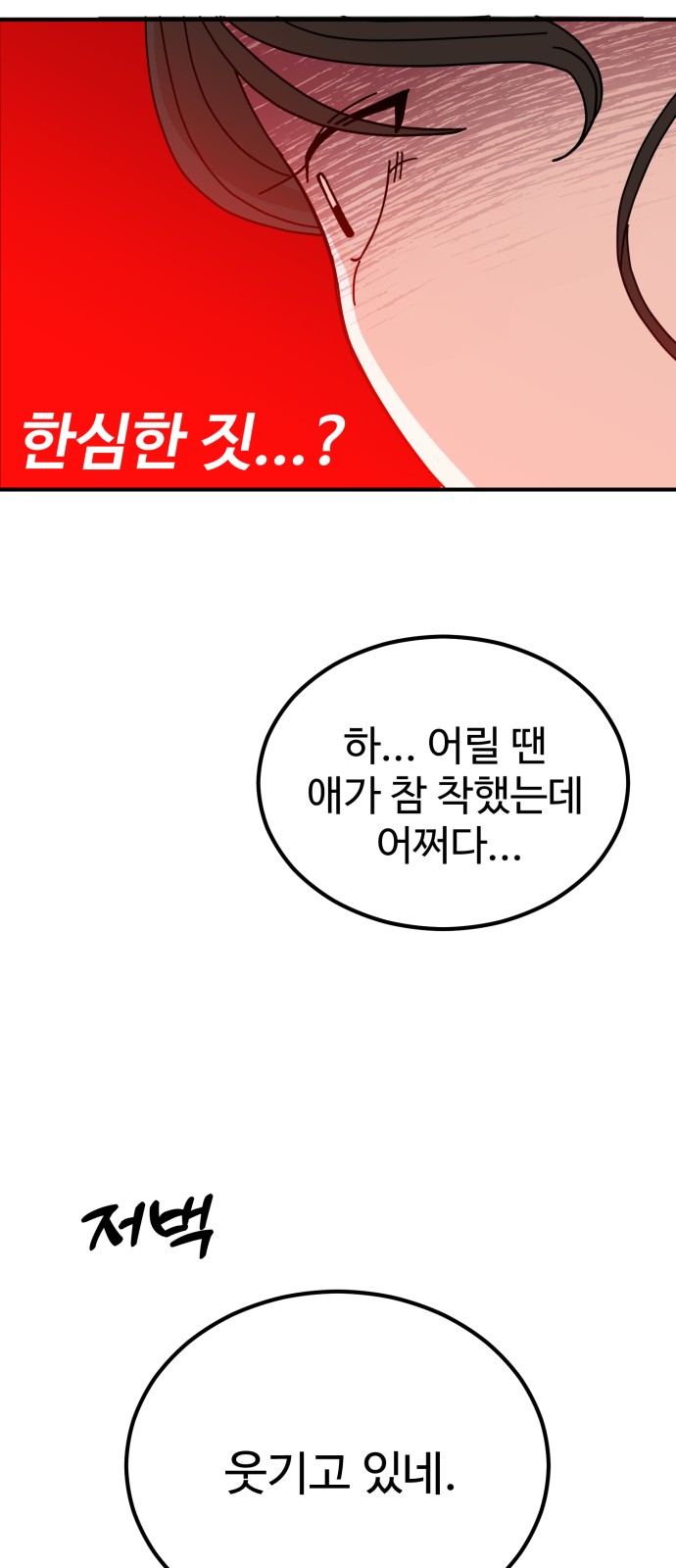 93 페이지