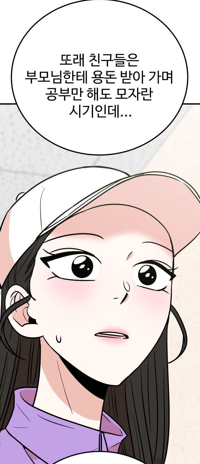 76 페이지