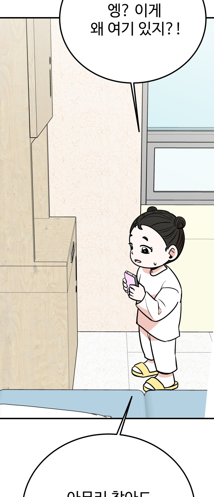84 페이지